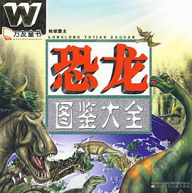 地球霸主 pdf epub mobi 电子书 下载