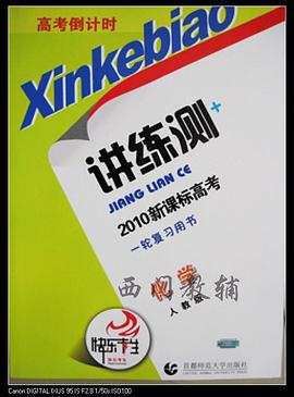 高考倒计时讲练测