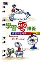 學習零障礙 pdf epub mobi 电子书 下载