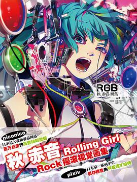 秋赤音画集 pdf epub mobi 电子书 下载
