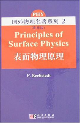 表面物理原理 pdf epub mobi 电子书 下载