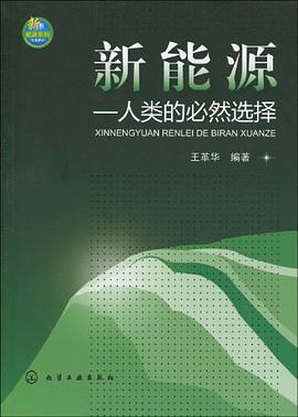 新能源