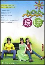 暧昧 pdf epub mobi 电子书 下载