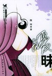 暧昧 pdf epub mobi 电子书 下载