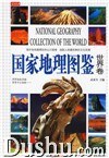 国家地理图鉴 世界卷 pdf epub mobi 电子书 下载