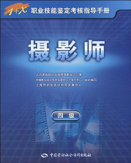 摄影师