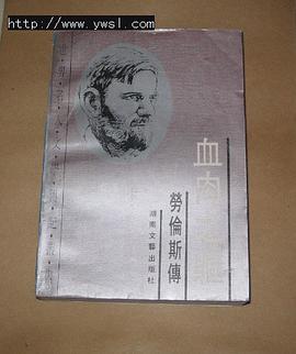 血肉之軀 pdf epub mobi 電子書 下載