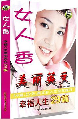 女人香 pdf epub mobi 电子书 下载