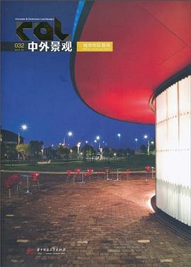 中外景观 pdf epub mobi 电子书 下载