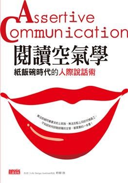 閱讀空氣學 pdf epub mobi 電子書 下載