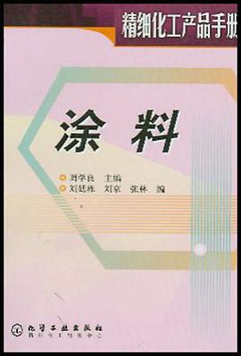 涂料 pdf epub mobi 电子书 下载