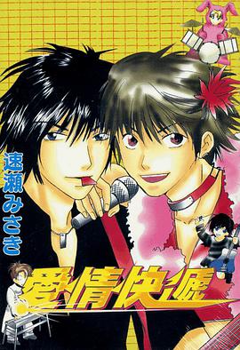 愛情快遞 pdf epub mobi 電子書 下載