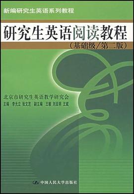 研究生英语阅读教程 pdf epub mobi 电子书 下载