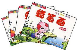 蜡笔画 pdf epub mobi 电子书 下载