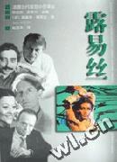 露易丝 pdf epub mobi 电子书 下载