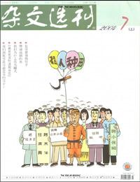 杂文选刊 pdf epub mobi 电子书 下载