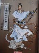 韆樹梅花一劍寒 pdf epub mobi 電子書 下載