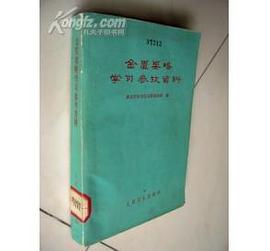 金匮要略学习参考资料 pdf epub mobi 电子书 下载