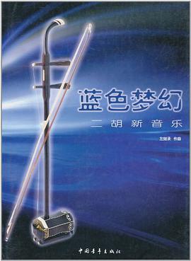 蓝色梦幻 pdf epub mobi 电子书 下载