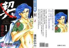 契 1 pdf epub mobi 电子书 下载