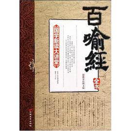 "《国学新读大讲堂 pdf epub mobi 电子书 下载