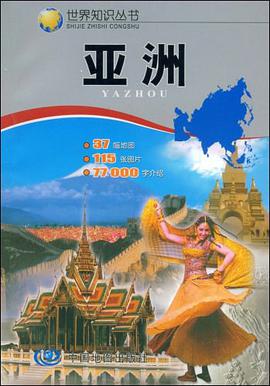 世界知识丛书 pdf epub mobi 电子书 下载