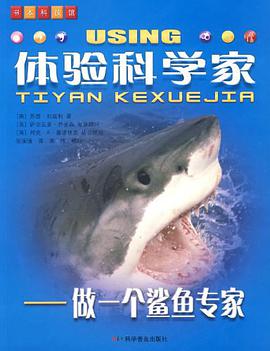 体验科学家 pdf epub mobi 电子书 下载