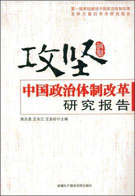 攻坚 pdf epub mobi 电子书 下载