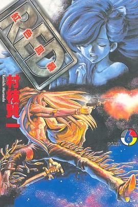 紅色風暴06
