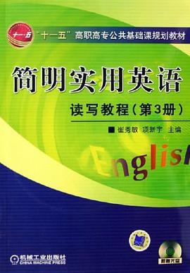 简明实用英语读写教程（第3册） pdf epub mobi 电子书 下载