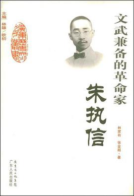 文武兼备的革命家 pdf epub mobi 下载