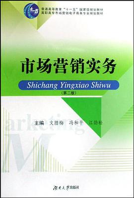 市场营销实物 pdf epub mobi 电子书 下载