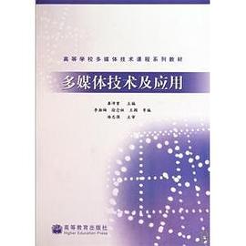 多媒体技术及应用