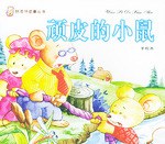 青蛙鬥老虎-好孩子故事叢書 pdf epub mobi 電子書 下載