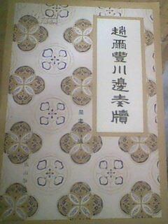 赵尔丰川边奏牍 pdf epub mobi 电子书 下载