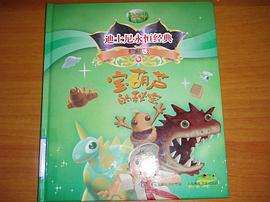 宝葫芦的秘密 pdf epub mobi 电子书 下载