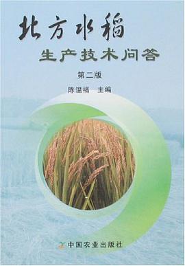 北方水稻生产技术问答 pdf epub mobi 电子书 下载