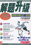 九年级数学 pdf epub mobi 电子书 下载