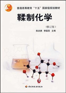 鞣制化学 pdf epub mobi 电子书 下载