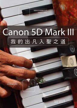 Canon 5D Mark III pdf epub mobi 电子书 下载