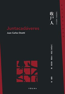 收尸人 pdf epub mobi 电子书 下载