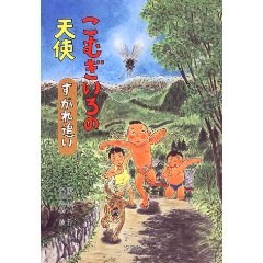 こむぎいろの天使 すがれ追い (単行本) pdf epub mobi 电子书 下载