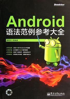 Android語法範例參考大全 pdf epub mobi 電子書 下載