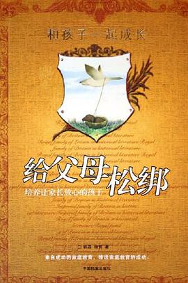 《和孩子一起成长》丛书 (全4册) pdf epub mobi 电子书 下载