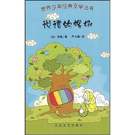 世界少年经典文学丛书 pdf epub mobi 电子书 下载
