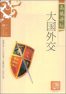 高端讲坛 pdf epub mobi 电子书 下载