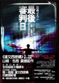公義之人 pdf epub mobi 电子书 下载