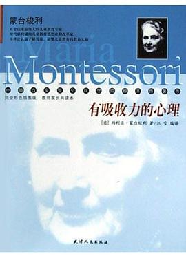 有吸收力的心理 pdf epub mobi 下载