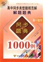 高一数学 pdf epub mobi 电子书 下载