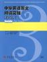 中学英语原文阅读突破 pdf epub mobi 电子书 下载
